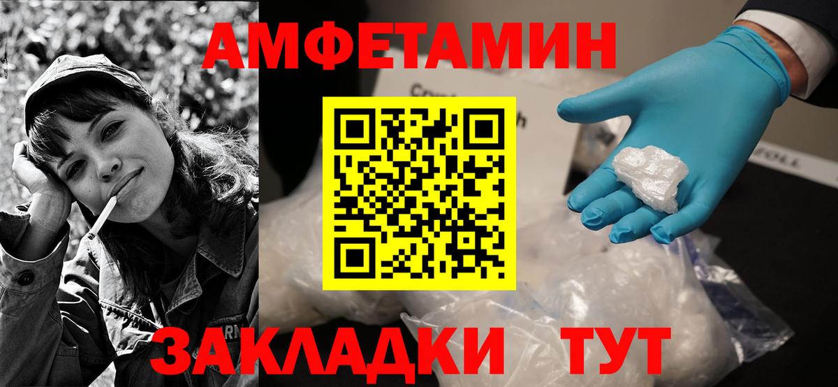 Амфетамин 97% Мурино