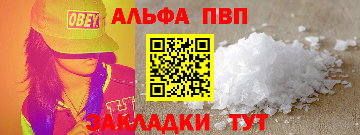 Alpha-PVP VHQ  Вход с VPN  Alpha PVP Соль  Мурино  Alfa_PVP мука 