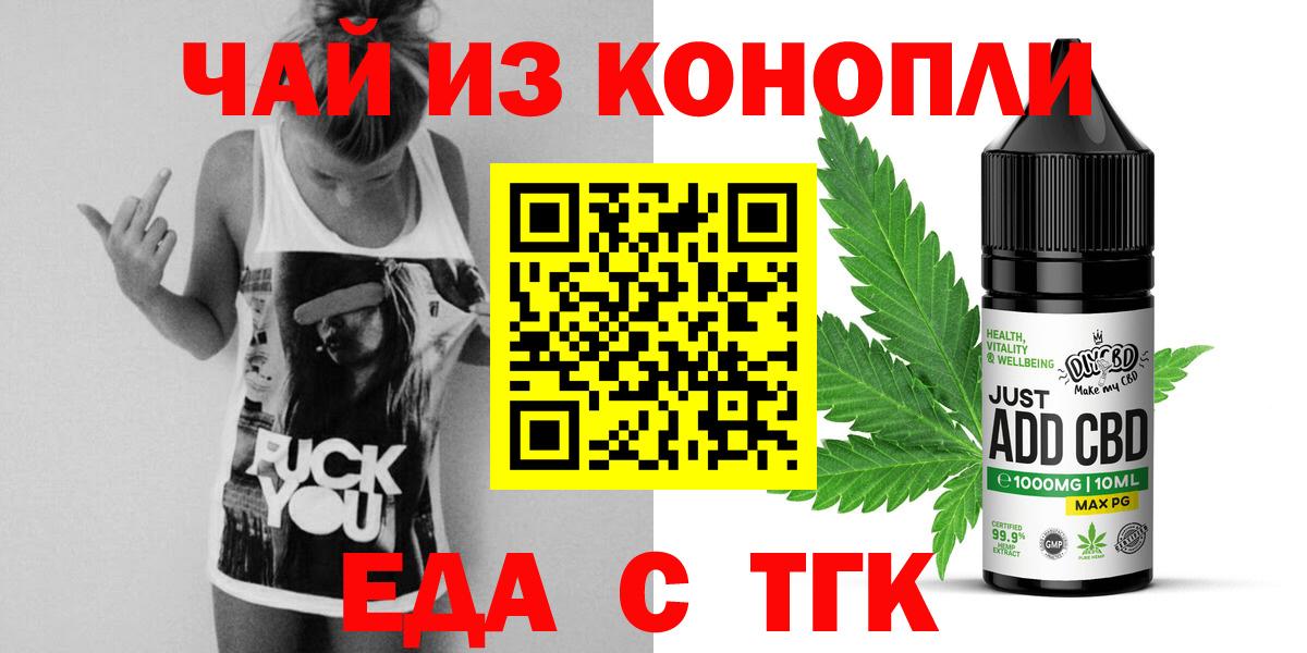 Печенье с ТГК марихуана  Вход с VPN  Мурино 