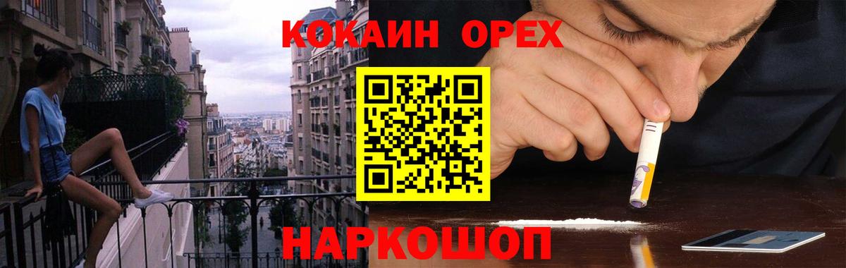 Cocaine Fish Scale  Вход с VPN  Кокаин Перу  COCAIN  Мурино 
