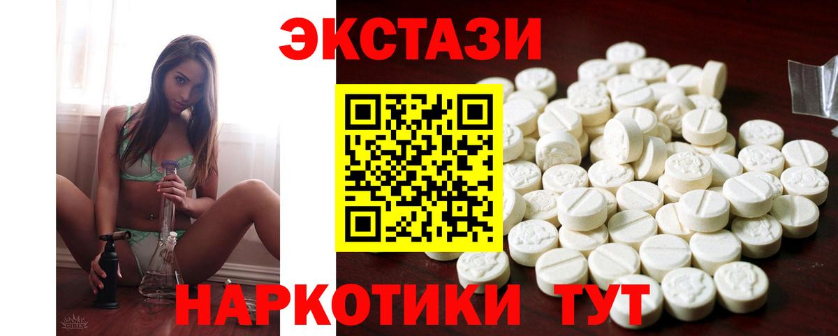 Экстази  Экстази Philipp Plein  Вход с VPN  Мурино  ЭКСТАЗИ 250 мг 