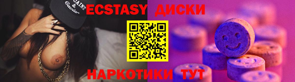 Ecstasy таблы Мурино