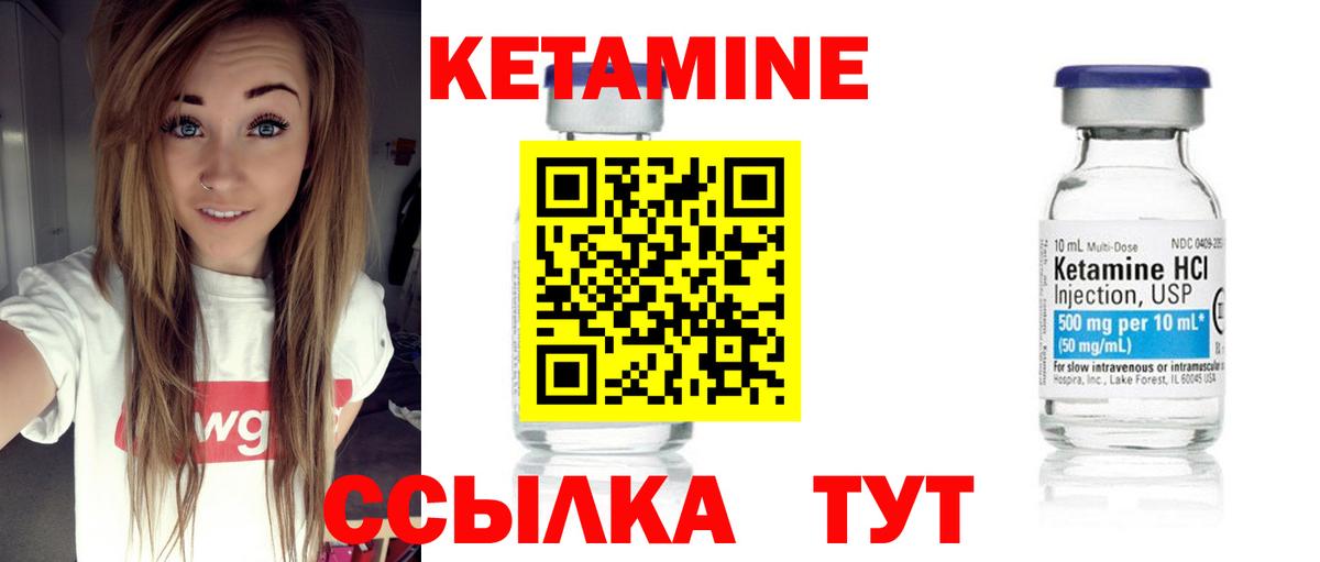КЕТАМИН ketamine  Вход с VPN  Мурино  КЕТАМИН VHQ 