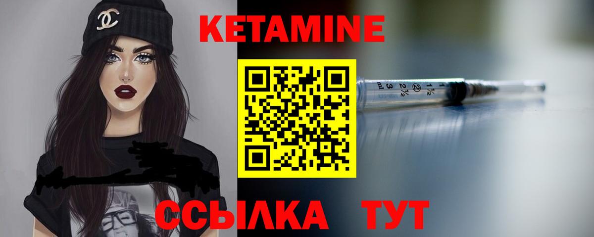 Кетамин ketamine Мурино