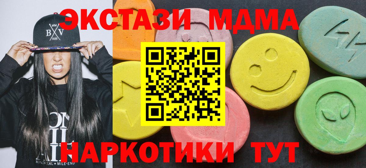 Мурино  МДМА кристаллы  МДМА молли  Вход с VPN 