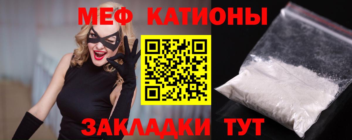 Мефедрон Мурино