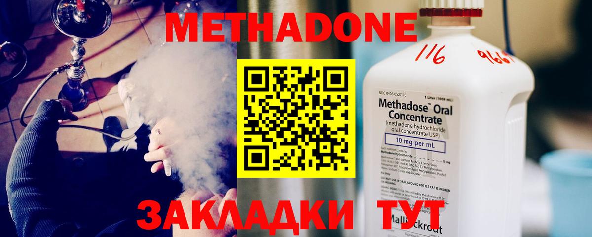Метадон белоснежный  Вход с VPN  Мурино  МЕТАДОН methadone 