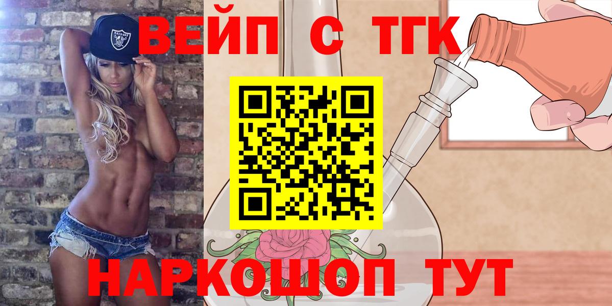 Дистиллят ТГК THC oil Мурино