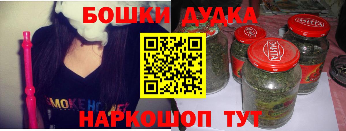 МАРИХУАНА THC 21%  Вход с VPN  Канабис MAZAR  Бошки Шишки AK-47  Мурино 